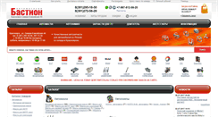 Desktop Screenshot of bastion-mag.ru