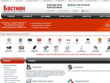 Tablet Screenshot of bastion-mag.ru